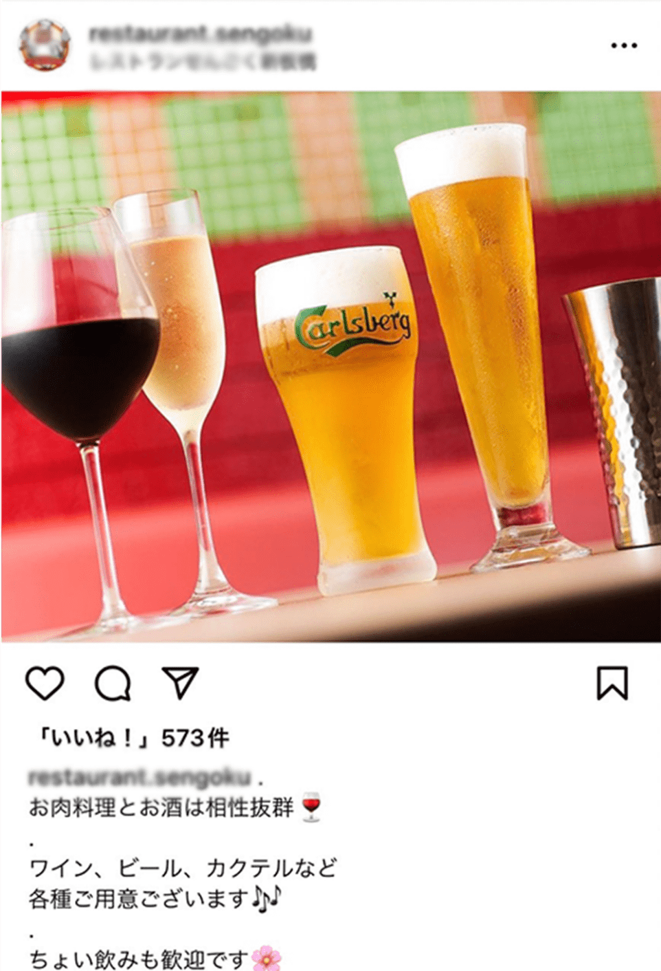 アルコール類紹介のInstagram投稿画面